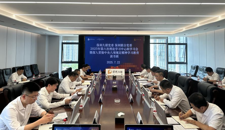 【集团888结合】“五个越发”推动进建教育见行见效