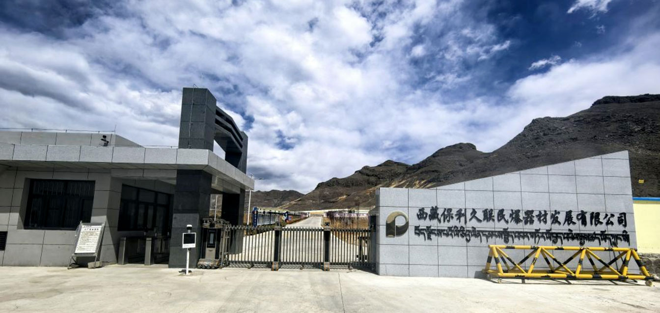 2ce11abb8d35eb0c 西藏集团888久联民爆器材发展有限公司