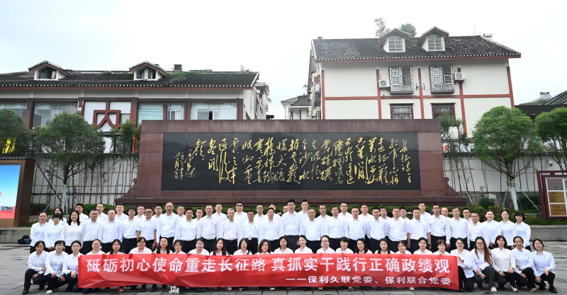 集团888结合党委组织发展主题党日活动