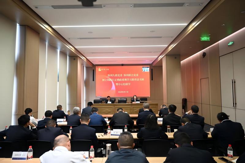 集团888结合党委进行设置和践行正确政绩观进建教育想书班暨理论进建中心组联学会
